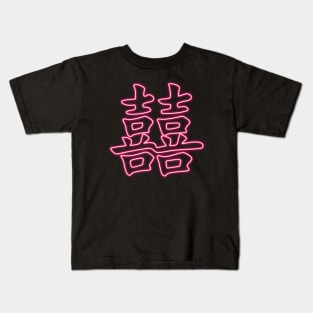 Double Happiness Symbol Kids T-Shirt